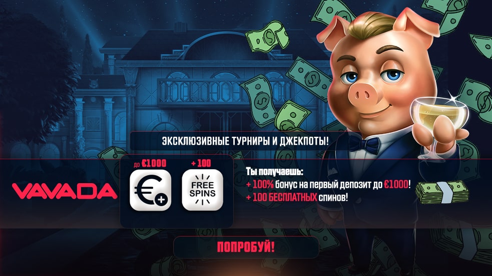 Как использовать Вавада Зеркало для комфортного игрового процесса